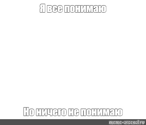 Создать мем: null