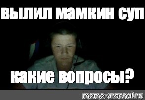 Создать мем: null