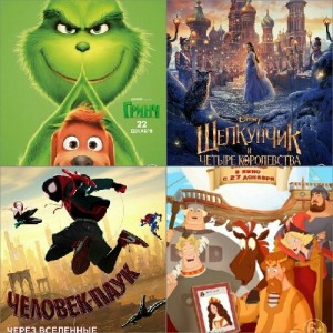 Create meme: three heroes and the heir to the throne pictures, the Grinch 2018, three heroes and the heir to the throne cartoon 2018