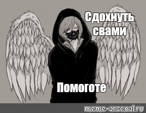 Создать мем: null