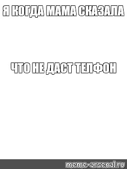 Создать мем: null