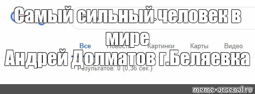 Создать мем: null