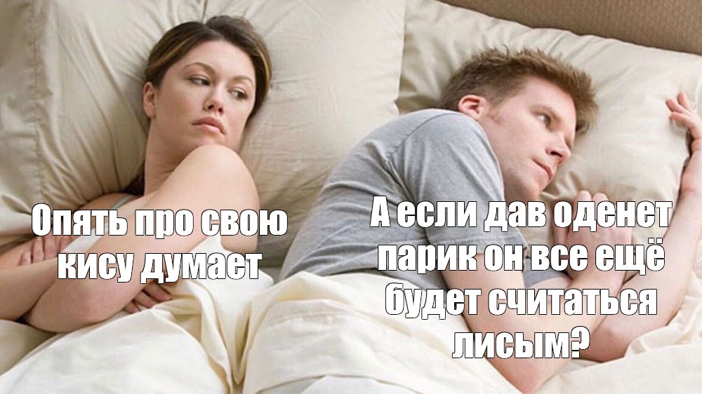 Опять про