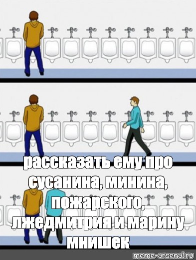 Мем туалет веган