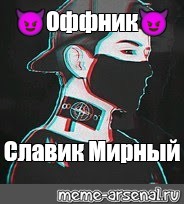 Создать мем: null