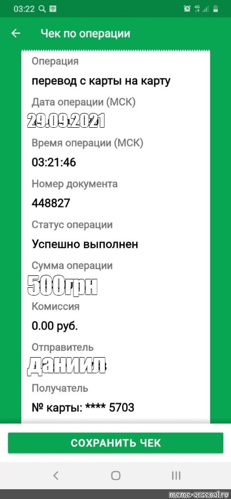 Создать мем: null