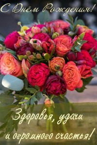 Create meme: a bouquet of flowers, floral