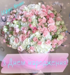 Create meme: flowers happy birthday, listki s day narodzhennya, s day narodzhennya