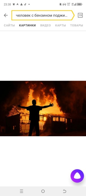 Create meme: a man on a background of fire, arson , deliberate arson