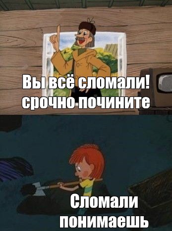 Создать мем: null