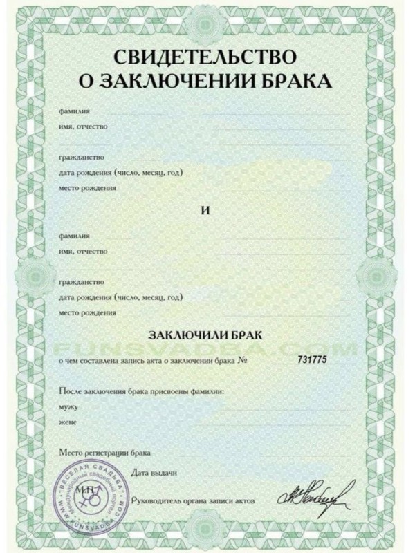 Create meme: marriage certificate, marriage certificate sample, marriage certificate template