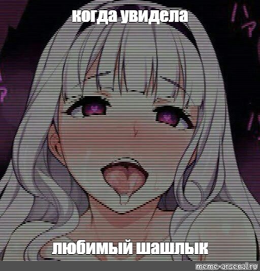 Создать мем: null