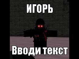 Создать мем: null