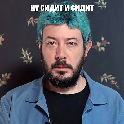 Создать мем: null