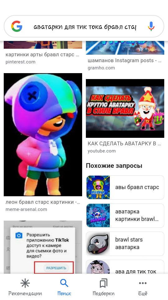 Create Meme Play Brawl Stars Brawl Stars Brawl Stars Leon Pictures Meme Arsenal Com - ава аватарка картинки brawl stars