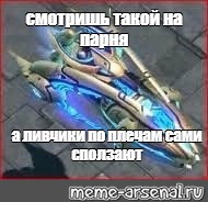 Создать мем: null