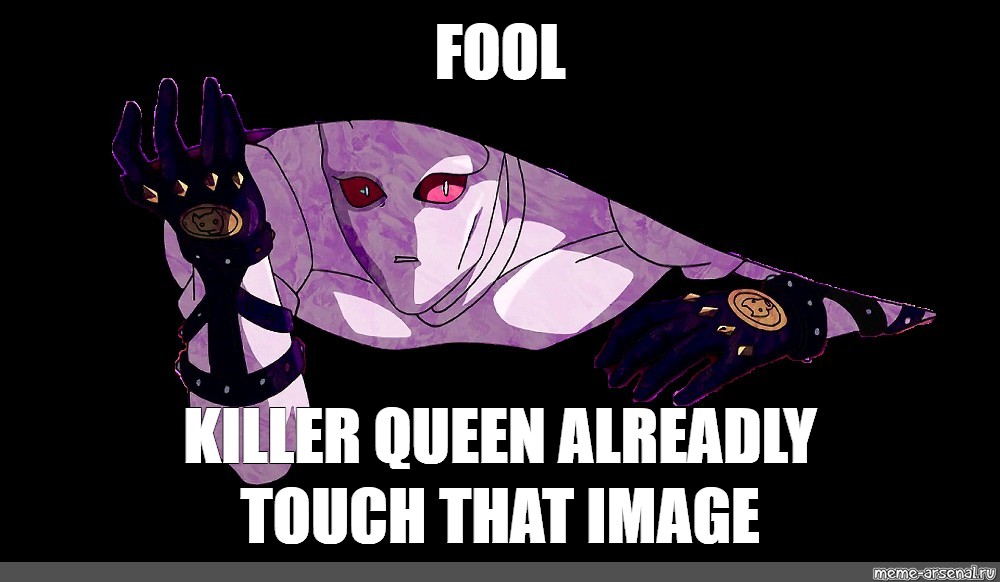 Queen bit. Killer Queen мемы. Киллер Квин Мем. Киллер Квин Джоджо Мем. Killer Queen взрывает.