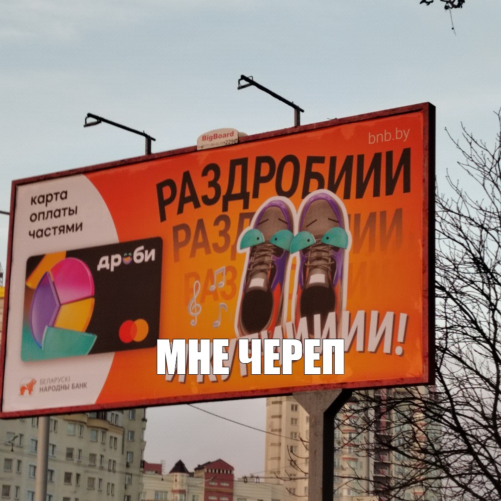 Создать мем: null