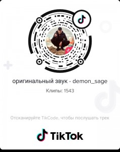 Создать мем: ума, tikcode, мой tikcode