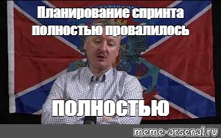 Спецоперация идет по плану мем