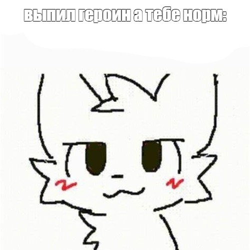 Создать мем: null