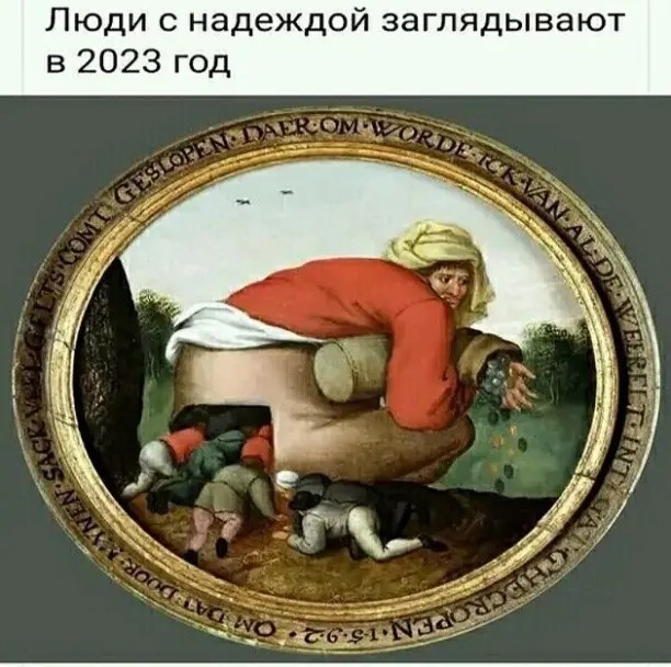 Льстецы брейгель картина