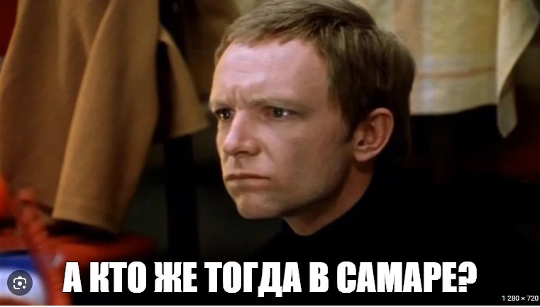 А что же ты тогда