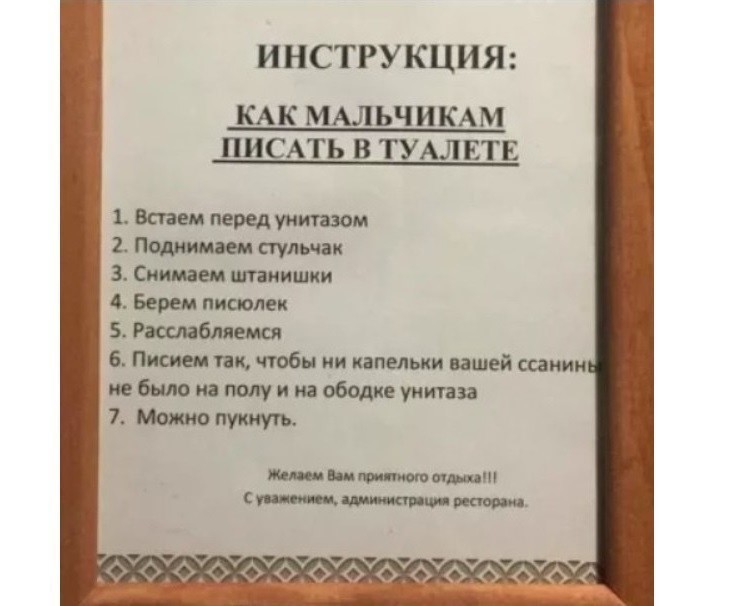 Правила пользования туалетом картинки