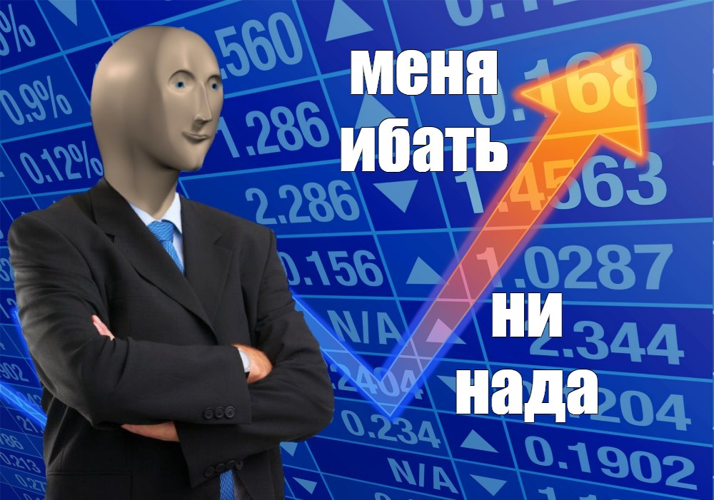 Создать мем: null