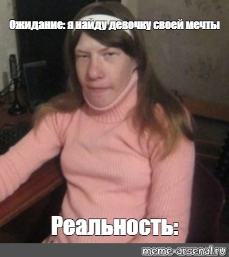 Создать мем: null