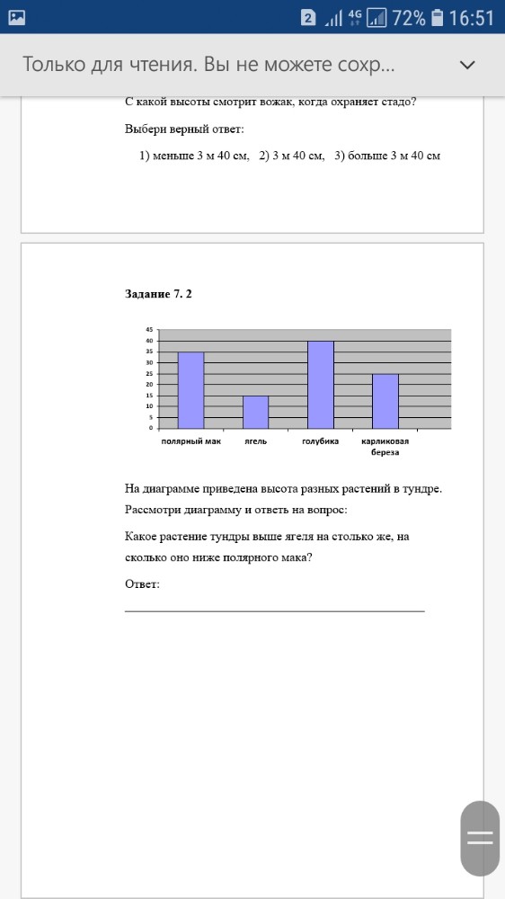 Диаграммы в курсовой работе оформление