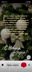 Создать мем: новогодние пожелания, наступающим новым годом, поздравления с новым годом охране