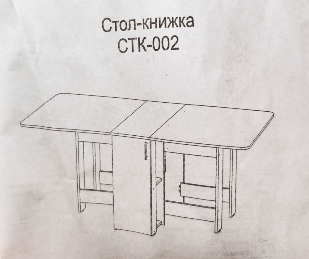 Стол книжка своими руками из металла