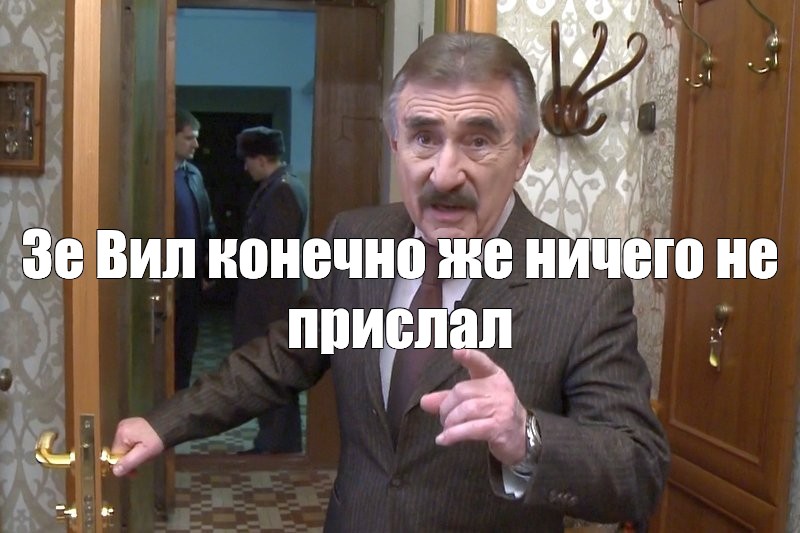 Никто конечно же ничего не