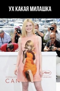 Create meme: El fanning