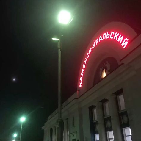 Create meme: well., Kamensk-Uralsky railway station Kamensk-Uralsky, station 