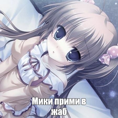 Создать мем: null