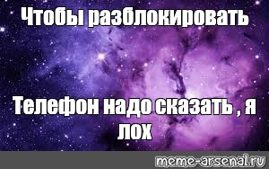 Создать мем: null