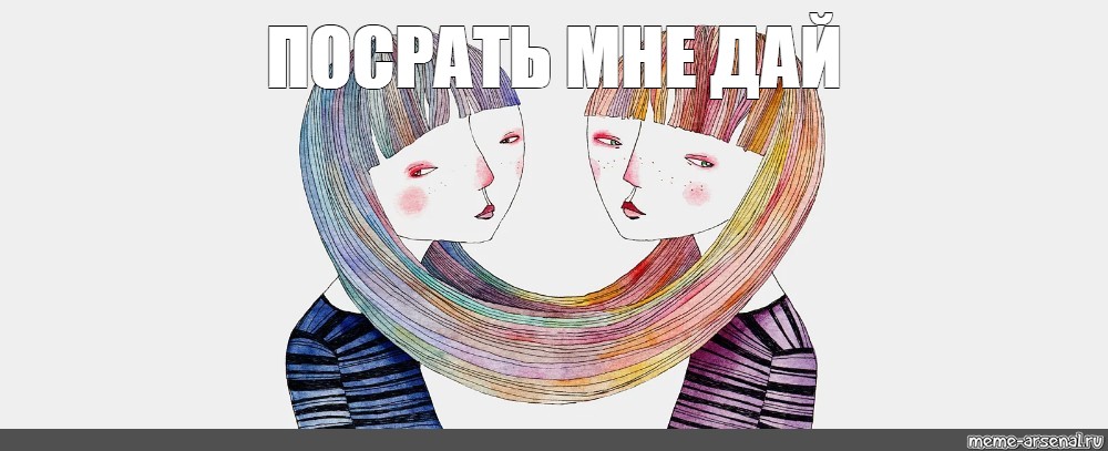 Создать мем: null