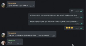 Создать мем: telegram, скриншот