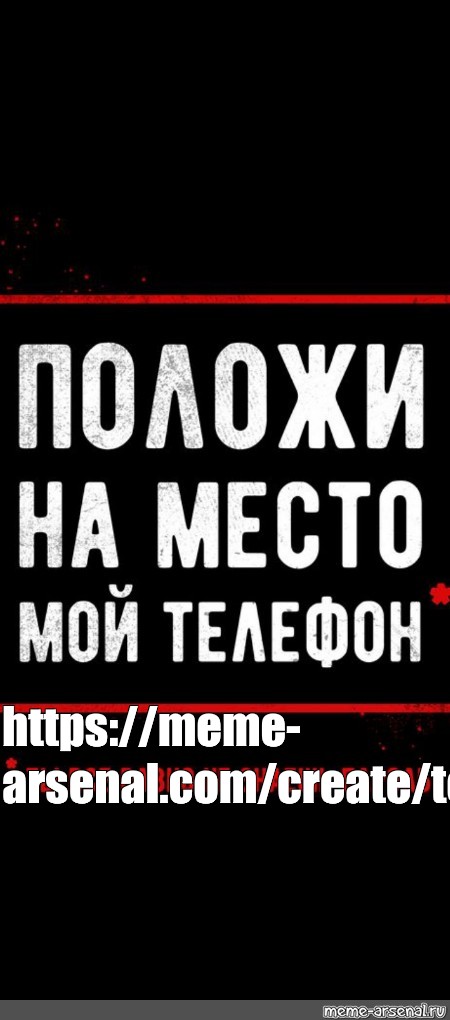 Создать мем: null