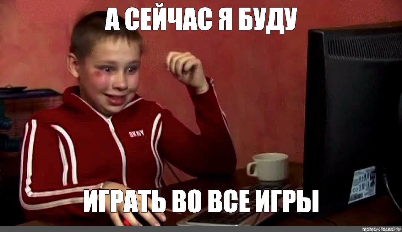 Мем: 