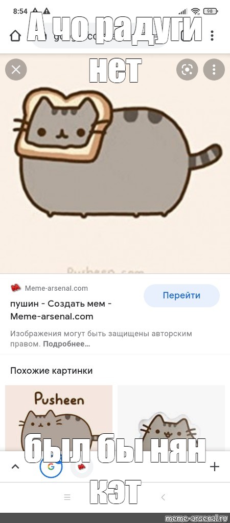 Создать мем: null