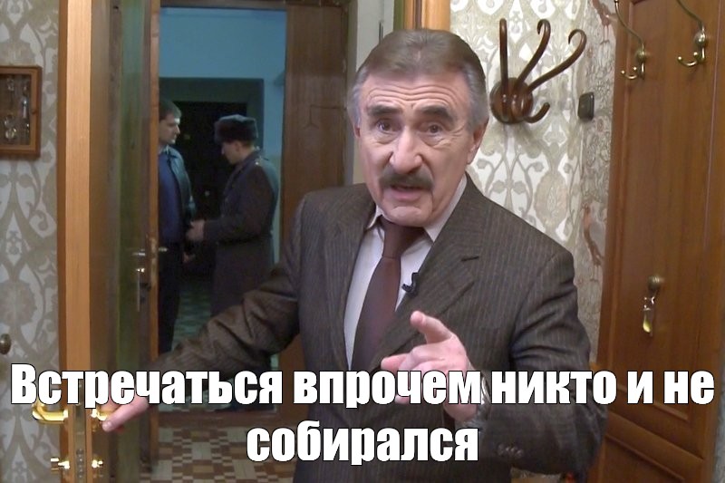 Дед никто