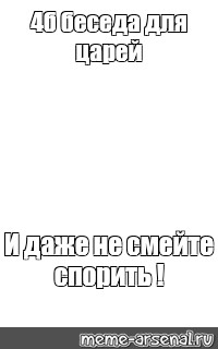 Создать мем: null