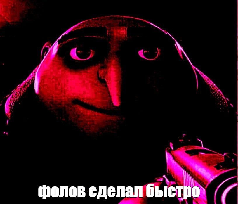 Создать мем: null