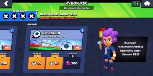 Create meme: brawl stars championship, brawl stars, brawl stars game