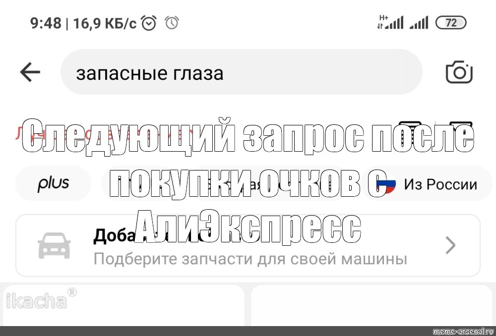 Создать мем: null