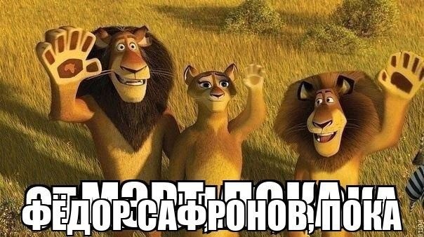 Create meme: Alex the lion, Alex the lion from Madagascar, lion Madagascar