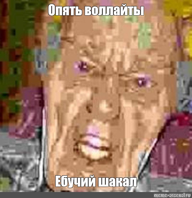 Создать мем: null